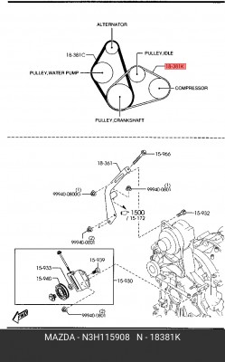 Поликлиновой ремень N3H1-15-908 MAZDA