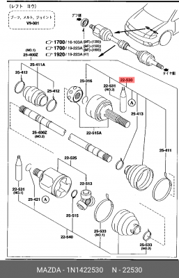 Пыльник ШРУСа 1N1422530 MAZDA