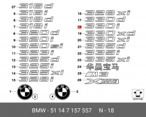 Эмблема 51 14 7 157 557 BMW