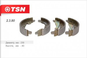 Колодки тормозные барабанные 2.3.80 TSN