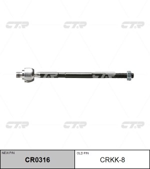 Тяга рулевая CRKK-8 CTR