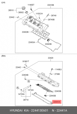 Прокладка крышки ГБЦ 224413E601 HYUNDAI KIA