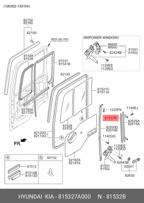 Уплотнитель стекла двери 815327A000 HYUNDAI KIA