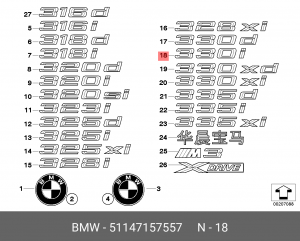 Эмблема 51 14 7 157 557 BMW