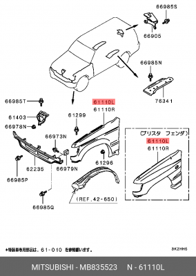 Накладка крыла MB835523 MITSUBISHI