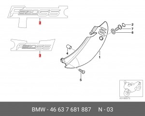 Деталь 46 63 7 681 887 BMW