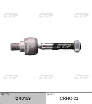 Тяга рулевая CRHO-23 CTR