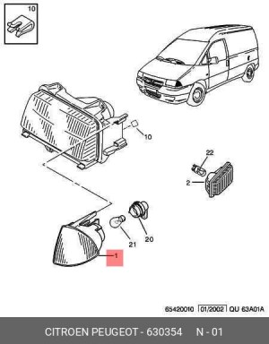 Фонарь указателя поворота 6303 54 CITROEN PEUGEOT
