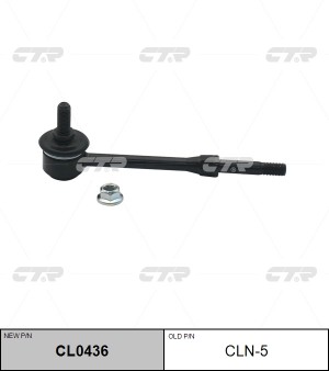 Стойка стабилизатора CLN-5 CTR