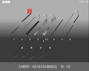 Молдинг двери A216102480DQ CHERY