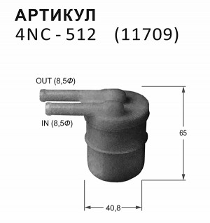 Деталь 4NC512 NITTO