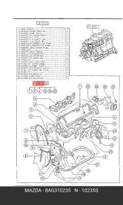 Комплект прокладок, головка цилиндра 8AG3-10-235 MAZDA