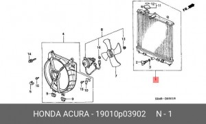 Радиатор, охлаждение двигател 19010P03902 HONDA