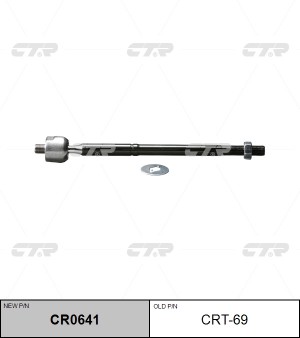 Тяга рулевая CRT-69 CTR