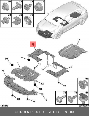 Защита топливного бака 7013 L8 CITROEN PEUGEOT