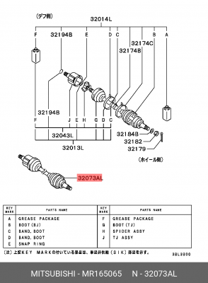 Вал привода колеса в сборе с ШРУСами MR165065 MITSUBISHI