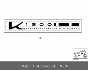 Деталь 51 14 7 657 664 BMW