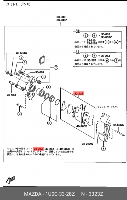 Колодки тормозные дисковые 1U0C3328Z MAZDA