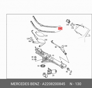 Щетка стеклоочистителя A 220 820 08 45 MERCEDES BENZ