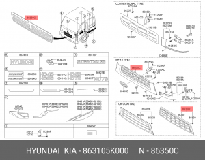 Решетка радиатора 863105K000 HYUNDAI KIA