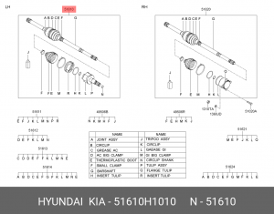 Приводной вал 51610H1010 HYUNDAI KIA
