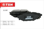 Деталь 2282 TSN