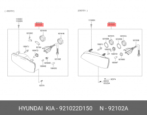 Фара головного света 921022D150 HYUNDAI KIA