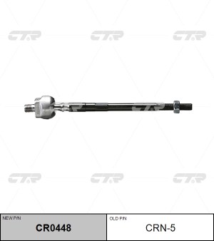 Тяга рулевая CRN-5 CTR