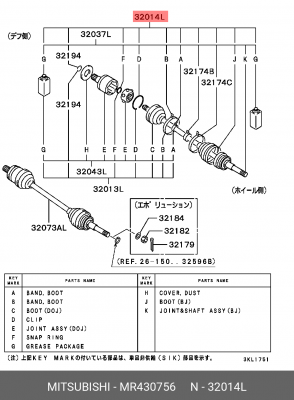 Деталь MR430756 MITSUBISHI