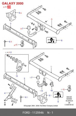 Прицепное оборудование 1 125 946 FORD