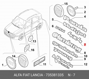 Деталь 735381335 ALFA FIAT LANCIA