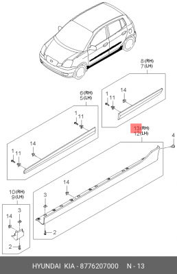Молдинг порога 8776207000 HYUNDAI KIA