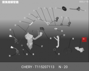Бачок стеклоомывателя T11-5207113 CHERY