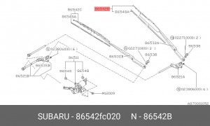 Щетка стеклоочистителя 86542FC020 SUBARU