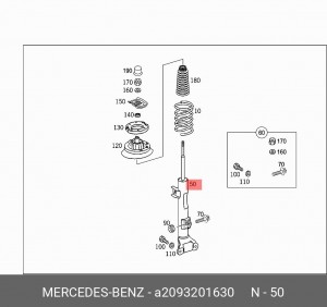 Амортизатор подвески A2093201630 MERCEDES BENZ