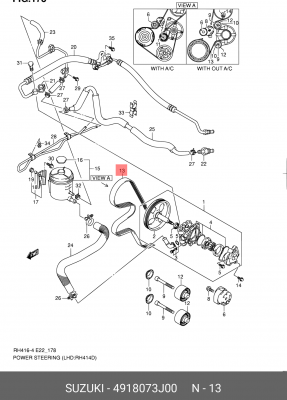 Поликлиновой ремень 49180-73J00 SUZUKI