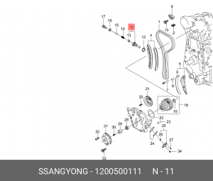 Натяжитель цепи ГРМ 1200500111 SSANG YONG