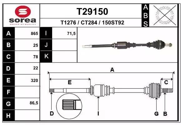 Вал привода колеса в сборе с ШРУСами T29150 EAI