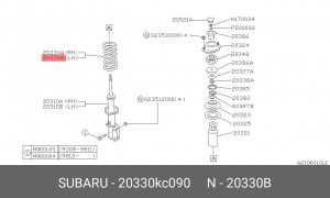 Пружина ходовой части 20330KC090 SUBARU