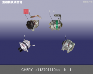 Генератор S11-3701110BA CHERY