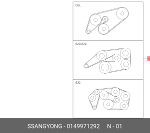Поликлиновой ремень 0149971292 SSANG YONG