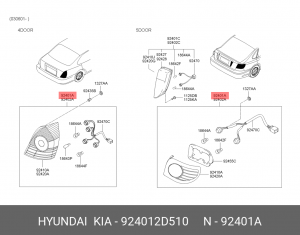 Задний фонарь 924012D510 HYUNDAI KIA