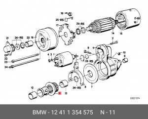 Привод с механизмом свободного хода, стартер 12 41 1 354 575 BMW