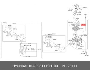 Крышка корпуса фильтра воздушного 281112H100 HYUNDAI KIA