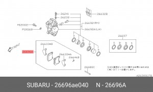 Комплект тормозных колодок, диско 26696-AE040 SUBARU