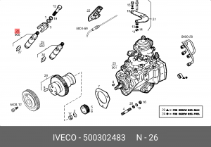 Распылитель 500302483 IVECO