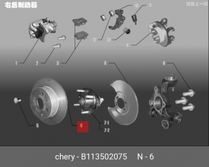Колодки тормозные дисковые B11-3502075 CHERY