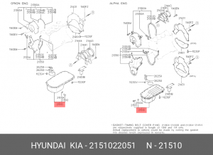 Масляный поддон 2151022051 HYUNDAI KIA