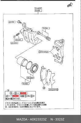 Колодки тормозные дисковые A0X23323Z MAZDA
