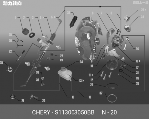 Наконечник рулевой тяги S113003050BB CHERY